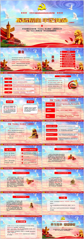 ���������μ�ʹ������PPT