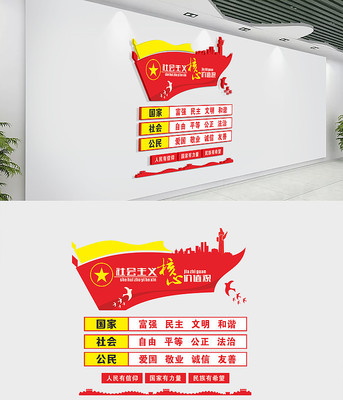 大气核心价值观文化墙 大气核心价值观文化墙