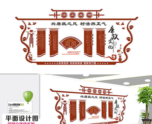 原创红色廉洁文化展板 原创红色廉洁文化展板