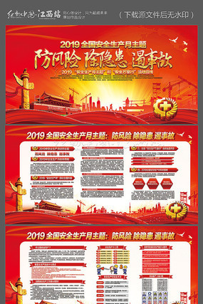 2019��ȫ����������չ�� PSD