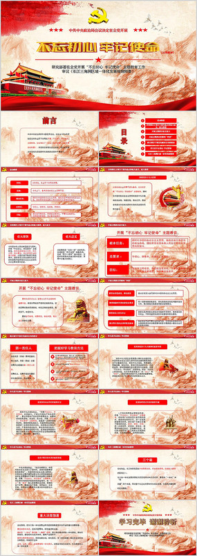 2019���������μ�ʹ��PPT