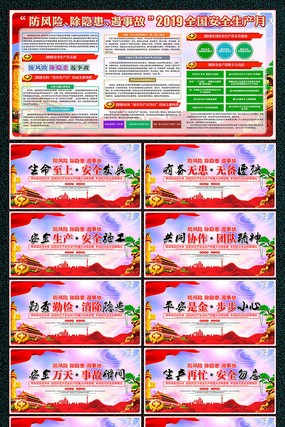 2019�갲ȫ������������ PSD