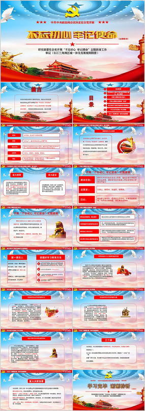 ���������μ�ʹ������PPT