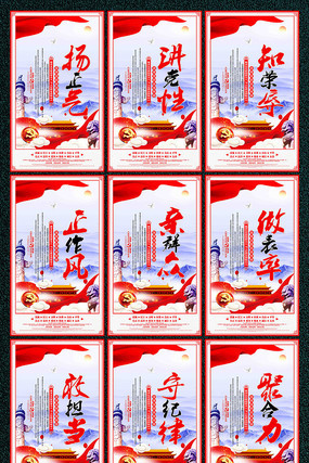 党建主题教育宣传展板设计 党建主题教育宣传展板设计