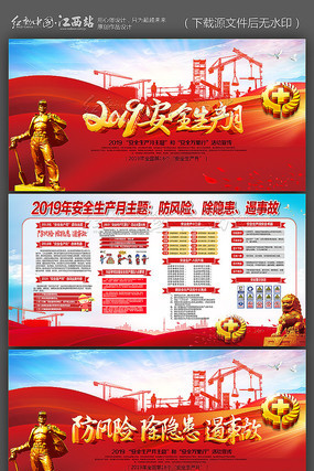 ����2019��ȫ����������չ�� PSD