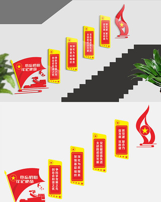 ���㵳֧������¥�ݱ����Ļ�ǽ