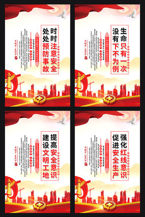 2019安全生产月宣传展板 2019安全生产月宣传展板