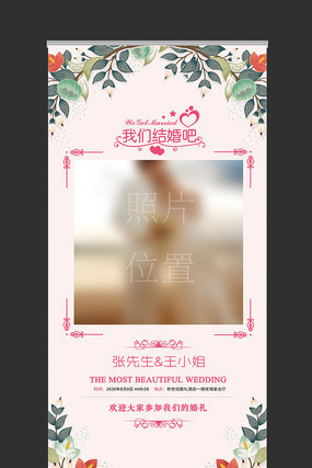 时尚婚礼水牌婚礼展架 时尚婚礼水牌婚礼展架