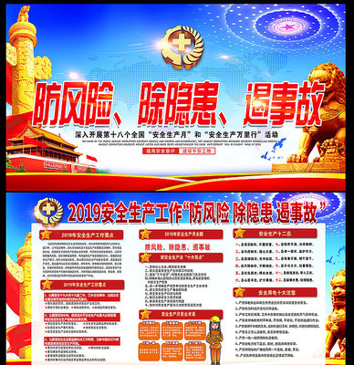 2019��ȫ������������