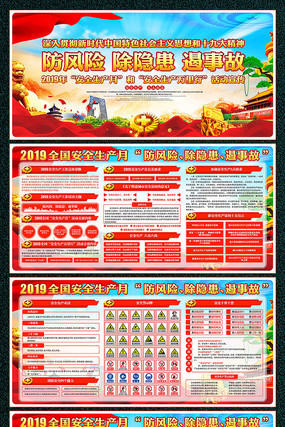 2019�갲ȫ��ȫ������չ�� PSD