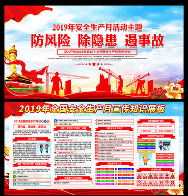 2019�갲ȫ������ͼ������չ��