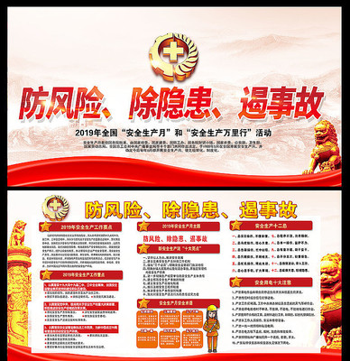 2019ȫ����ȫ����������չ��