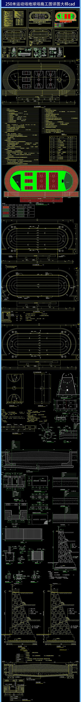 250˶ʩͼͼcad