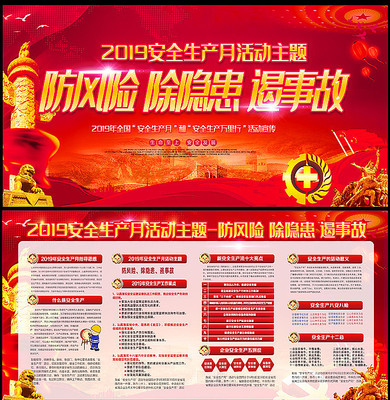 ��ȫ�����°�ȫ���������� PSD