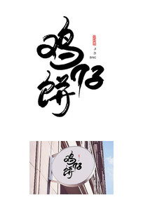 㶫бд鷨
