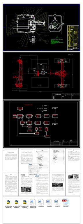 ���綯����������ϵͳCAD��ƺ�˵����
