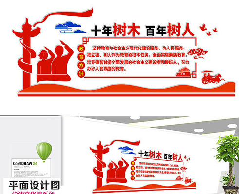 党的教育方针文化 党的教育方针文化