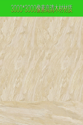 木纹材质贴图图片 木纹材质贴图图片