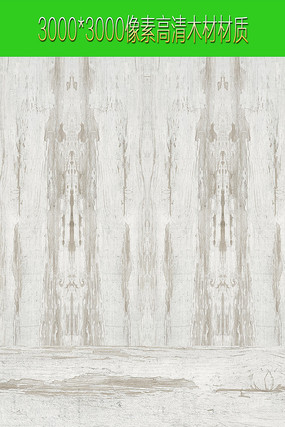 木纹贴图 木纹贴图