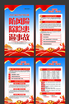 2019��ȫ������ͼչ����� PSD