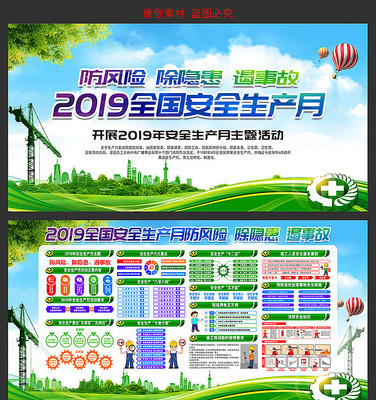 2019��ȫ������������