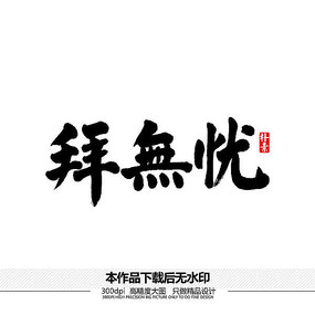 ʸ鷨