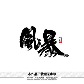 籩ʸ鷨