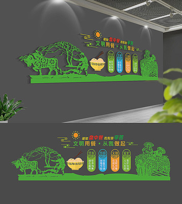 校园食堂文化墙 校园食堂文化墙