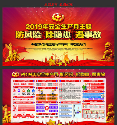 2019��ȫ���������������� PSD