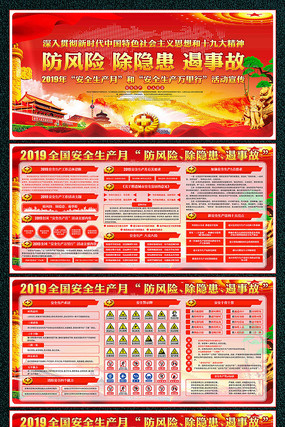 2019�갲ȫ���������������� PSD