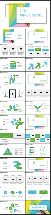 �Ųʴ��������ѵ��ѧ��ƹ�����PPT