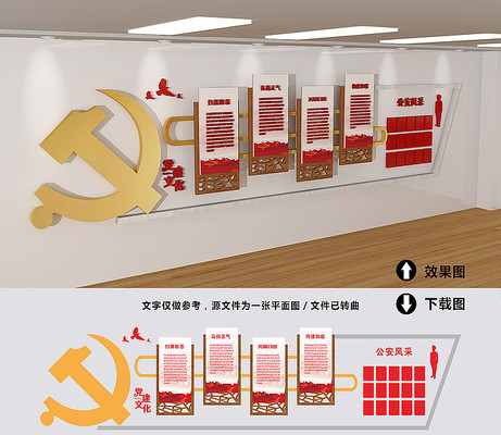 党建扫黑文化墙 党建扫黑文化墙