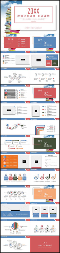 ΢�������½�����ѵ��ѧ��ƹ�����PPT