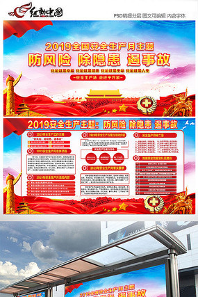 2019��ȫ��������������չ�� PSD