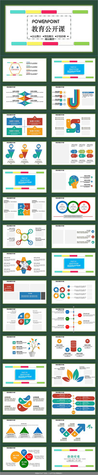 ��ɫ���������ܽ�PPTģ��