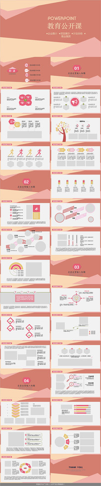 ���Ž���������PPTģ��