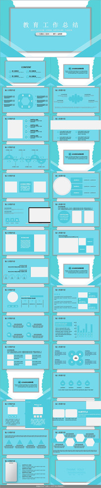 ��Լ���������ܽ�PPTģ��