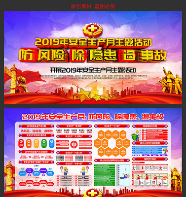 2019��ȫ������չ��