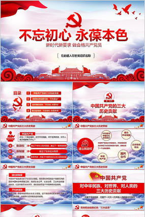 建党98周年建党节党史党课学习PPT