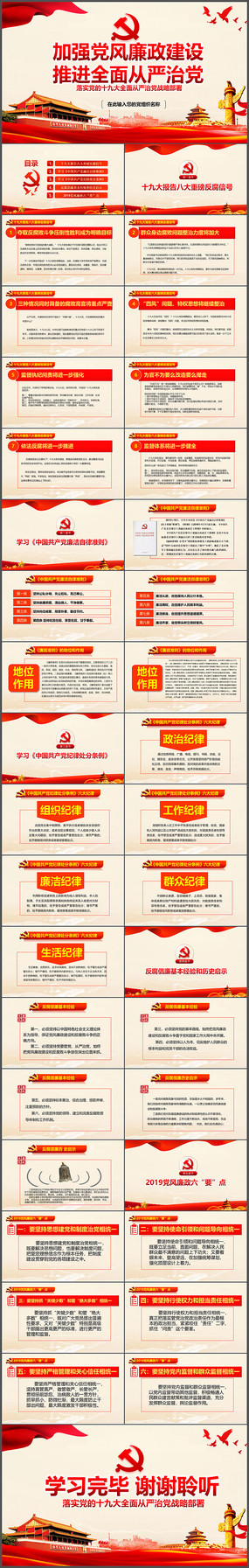 ��ǿ�������������ƽ�ȫ������ε�PPT