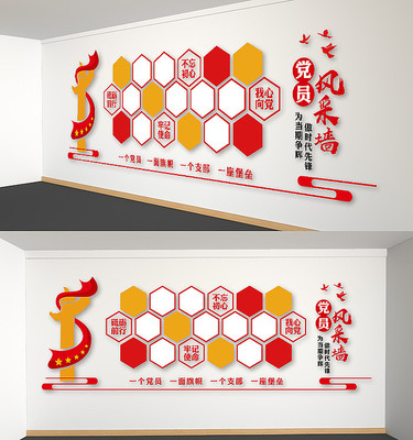 党建文化党员风采墙 党建文化党员风采墙