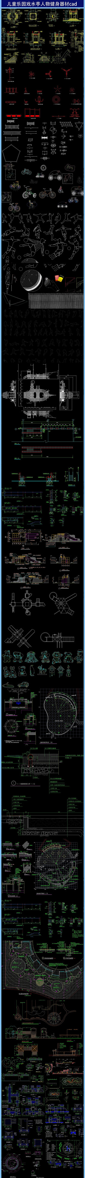 ͯ԰Ϸˮͤ｡cad