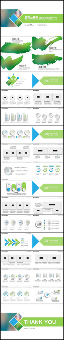 ��������΢���������ѵ������PPT