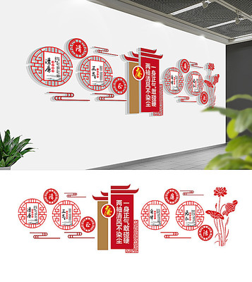 新中式廉政文化墙 新中式廉政文化墙