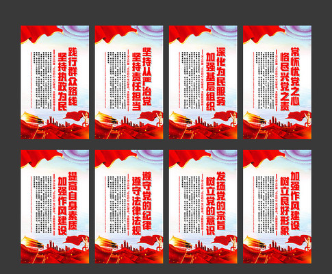 不忘初心牢记使命标语口号展板 不忘初心牢记使命标语口号展板