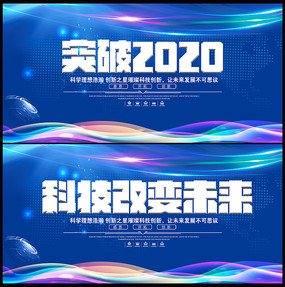 �����Ƽ�ͻ��2020��ҵ����չ��