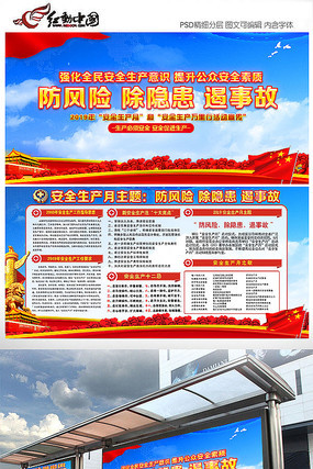 ����2019�갲ȫ�����»����������