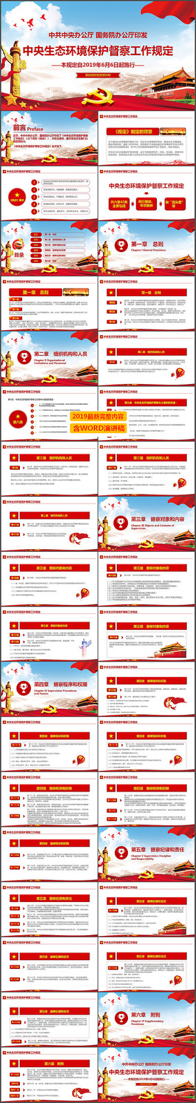 ̬칤涨PPT