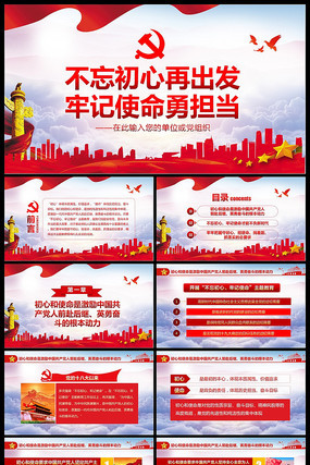 ���������ٳ����μ�ʹ���µ���PPT