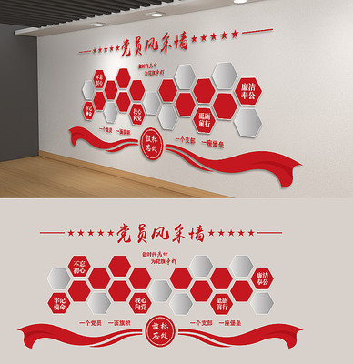 党建党员党员照片风采墙 党建党员党员照片风采墙